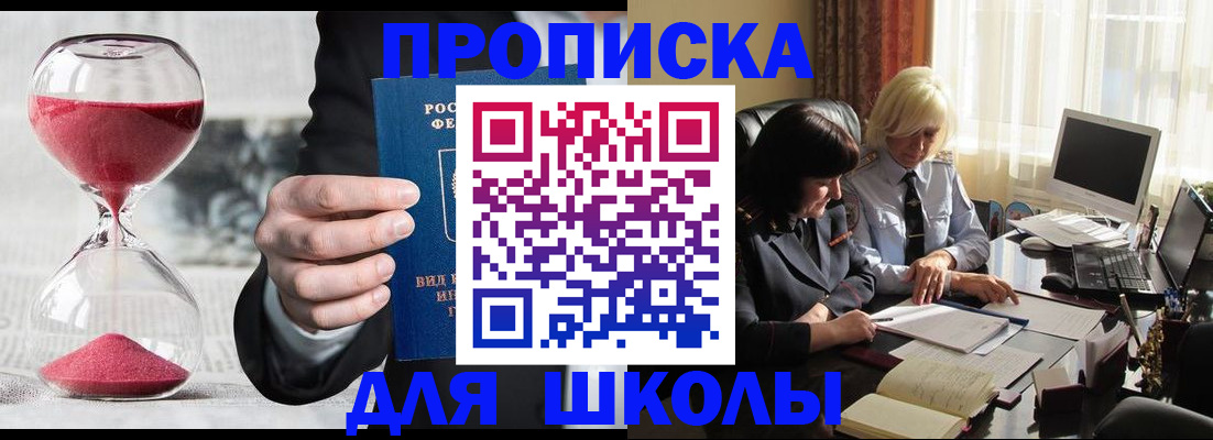 временная регистрация в Мыски