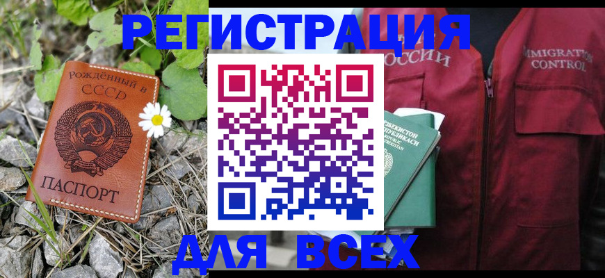 прописка поиск в Мыски