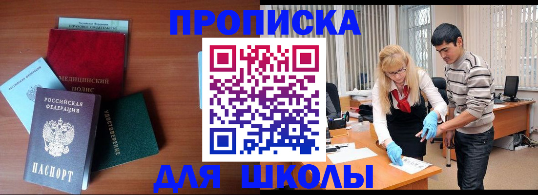 временная регистрация собственник в Мыски
